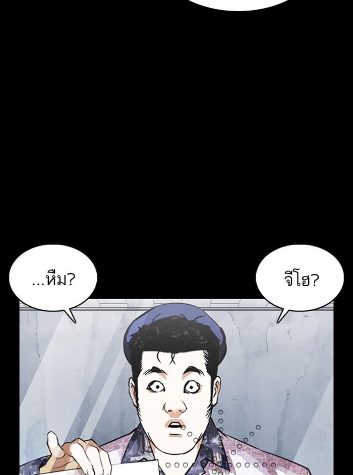 Lookism ตอนที่ 369 หน้า 25