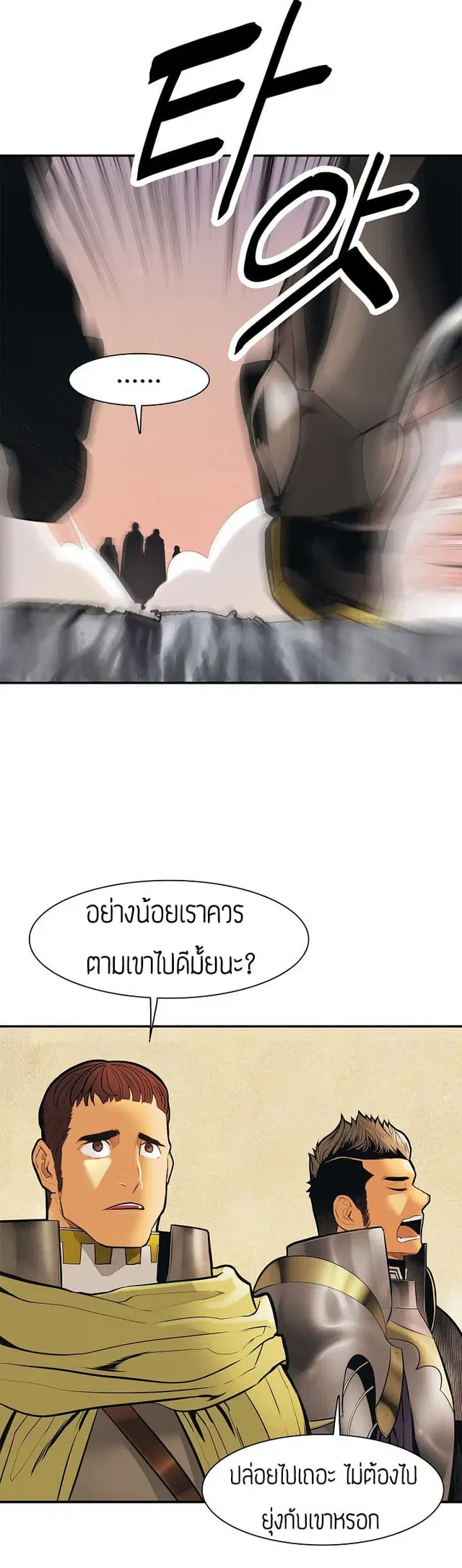 MookHyang – Dark Lady ตอนที่ 37 หน้า 11
