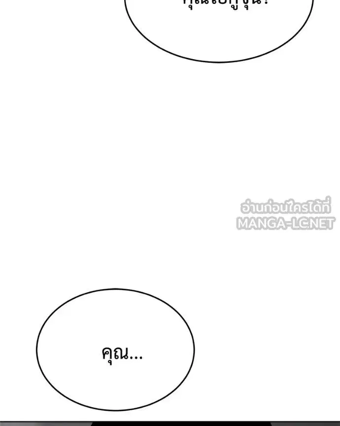 Baek XX ตอนที่ 118 หน้า 164