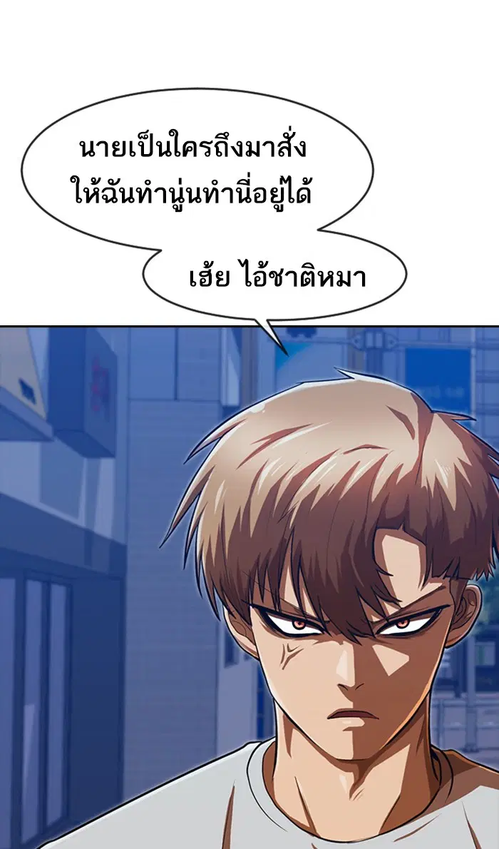 Random Chat ตอนที่ 190 หน้า 47