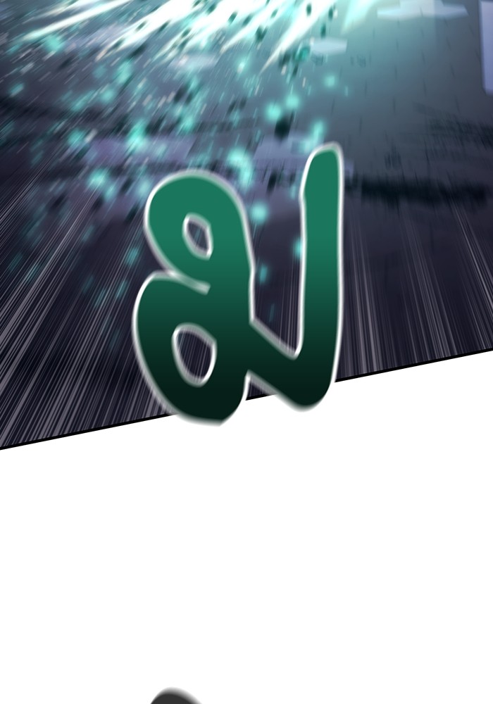 Ultra Alter แอ็กรองสตรองโคตร ตอนที่ 103 หน้า 126