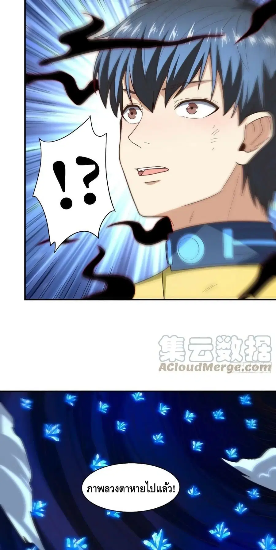 High Energy Strikes ตอนที่ 219 หน้า 4