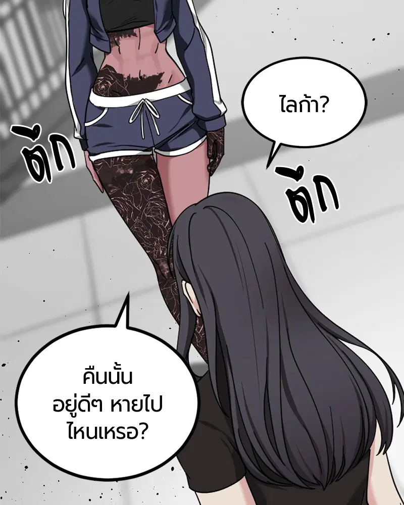 HERO KILLER ตอนที่ 58 หน้า 115