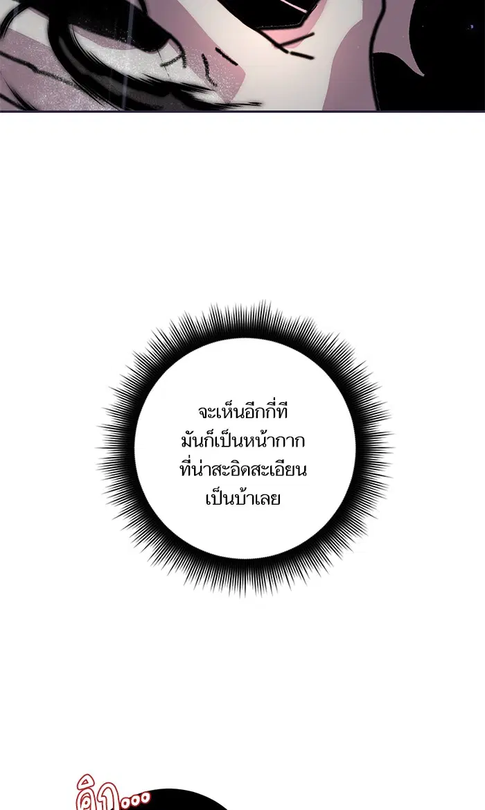 Return to Player ตอนที่ 49 หน้า 86