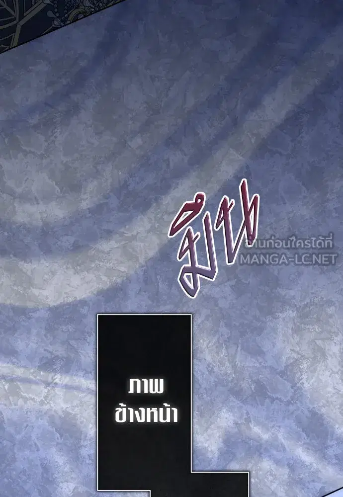 Your Throne ตอนที่ 188 หน้า 18