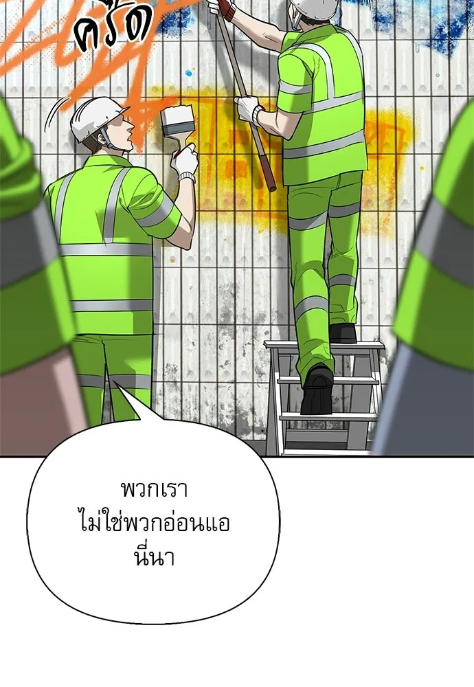 S-Class Hunter Heals with Monsters ฮันเตอร์ ระดับแกร่งกับฟาร์มมอนสเตอร์สุดป่วน ตอนที่ 34 หน้า 134