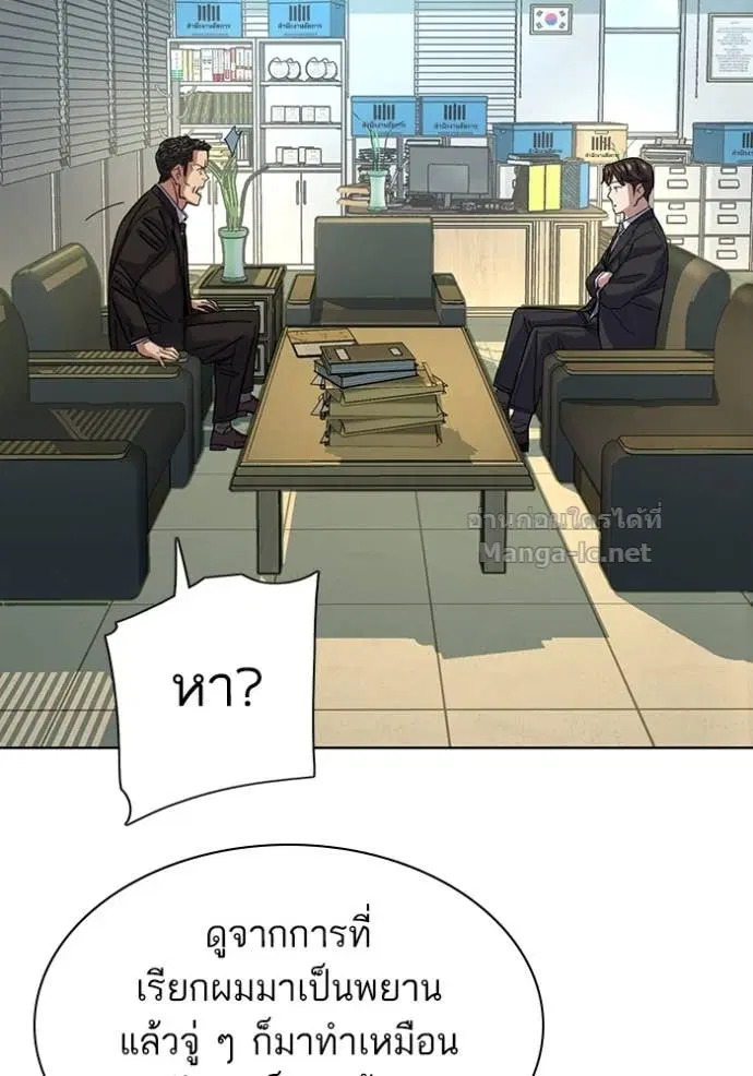 Reborn Rich ตอนที่ 121 หน้า 111