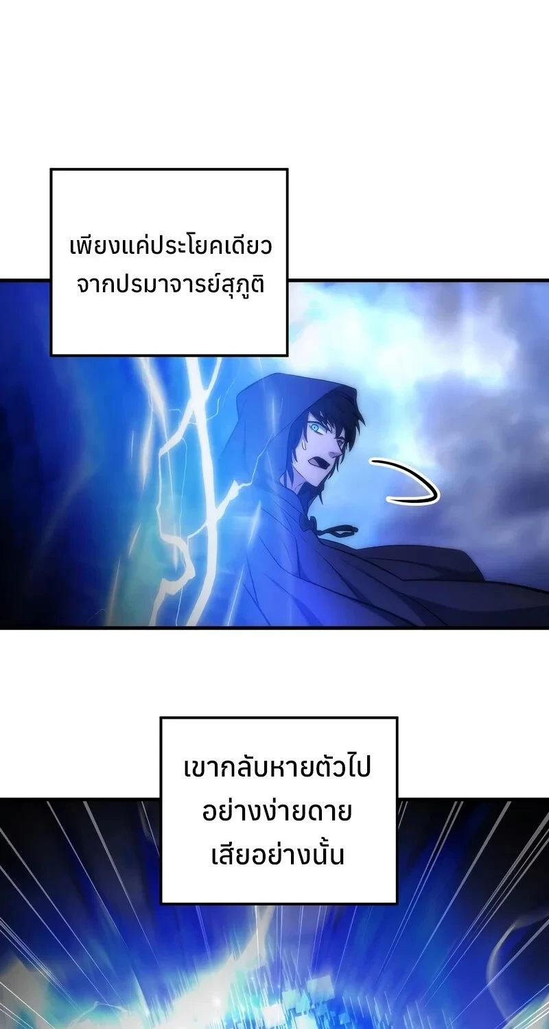 The Hero Returns ตอนที่ 140 หน้า 22