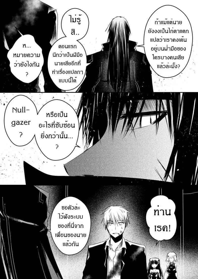 Path A waY ตอนที่ 84 หน้า 21