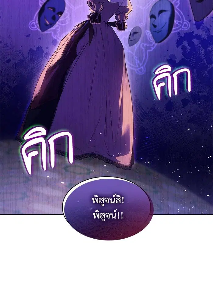 Sister I Am the Queen in This Life ตอนที่ 42 หน้า 16