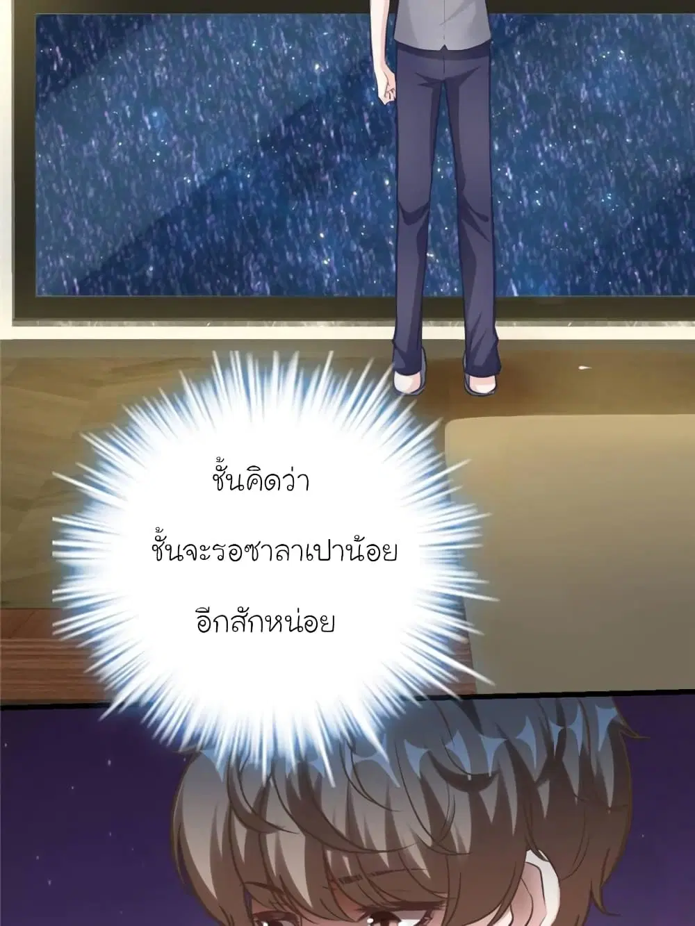 My Beautiful Time with You ตอนที่ 190 หน้า 17
