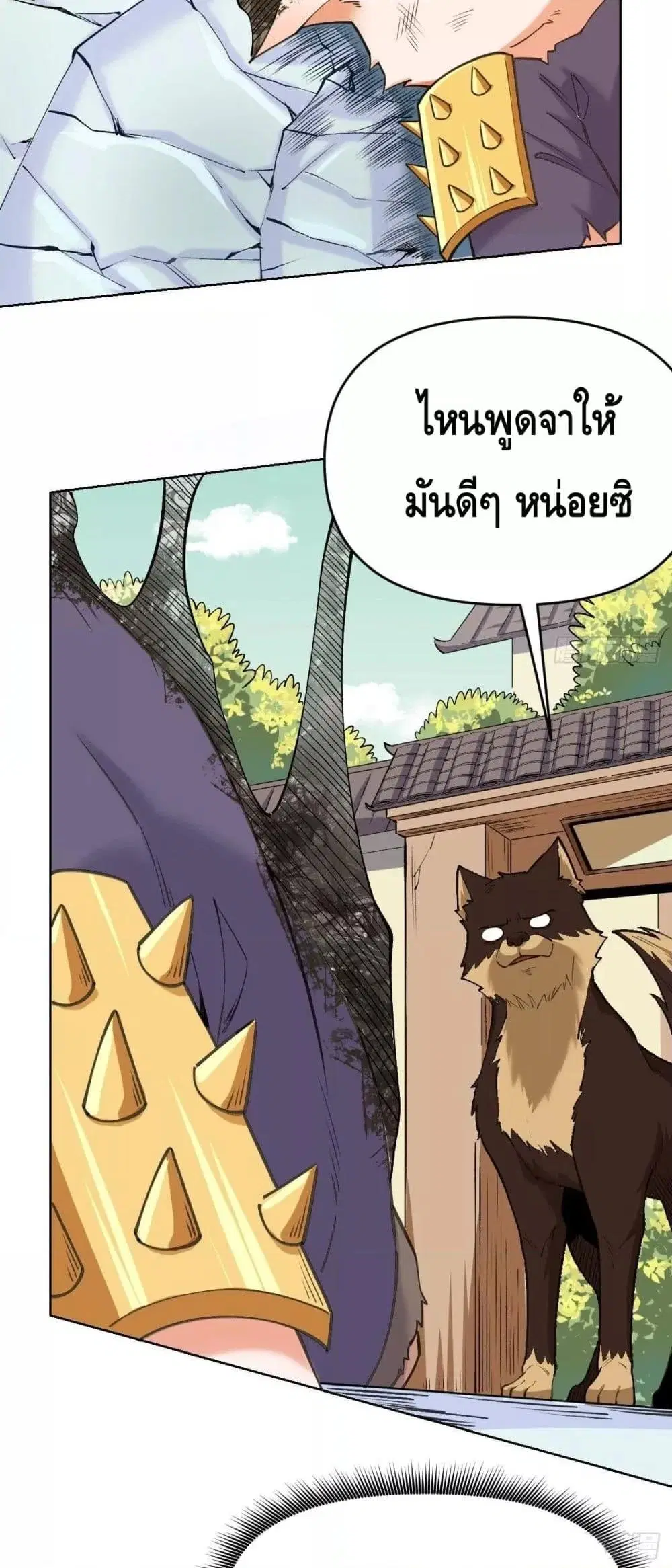 It Turns Out That I Am A Big Cultivator ตอนที่ 90 หน้า 5