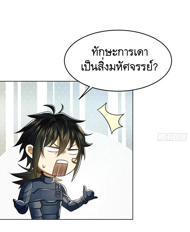 The First Order ตอนที่ 126 หน้า 7