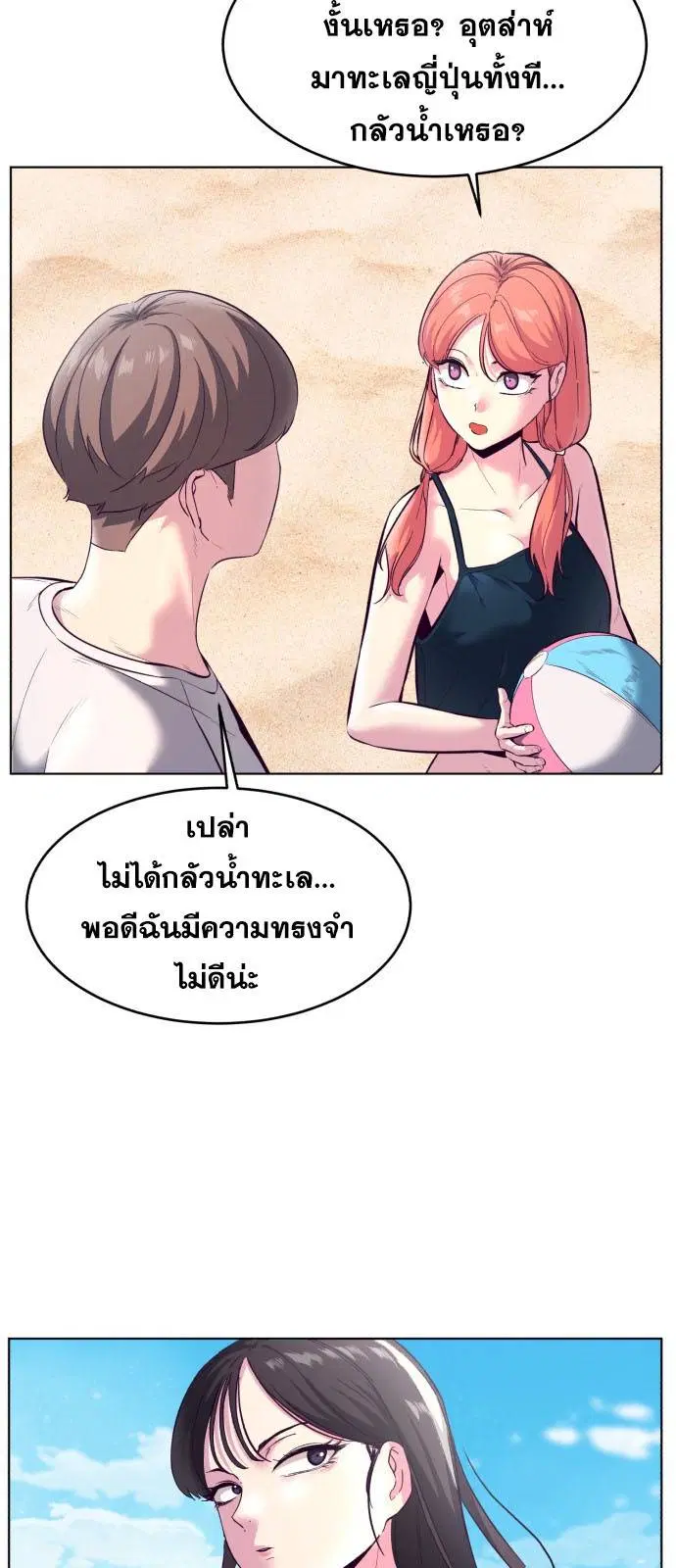 The Boy of Death ตอนที่ 124 หน้า 75
