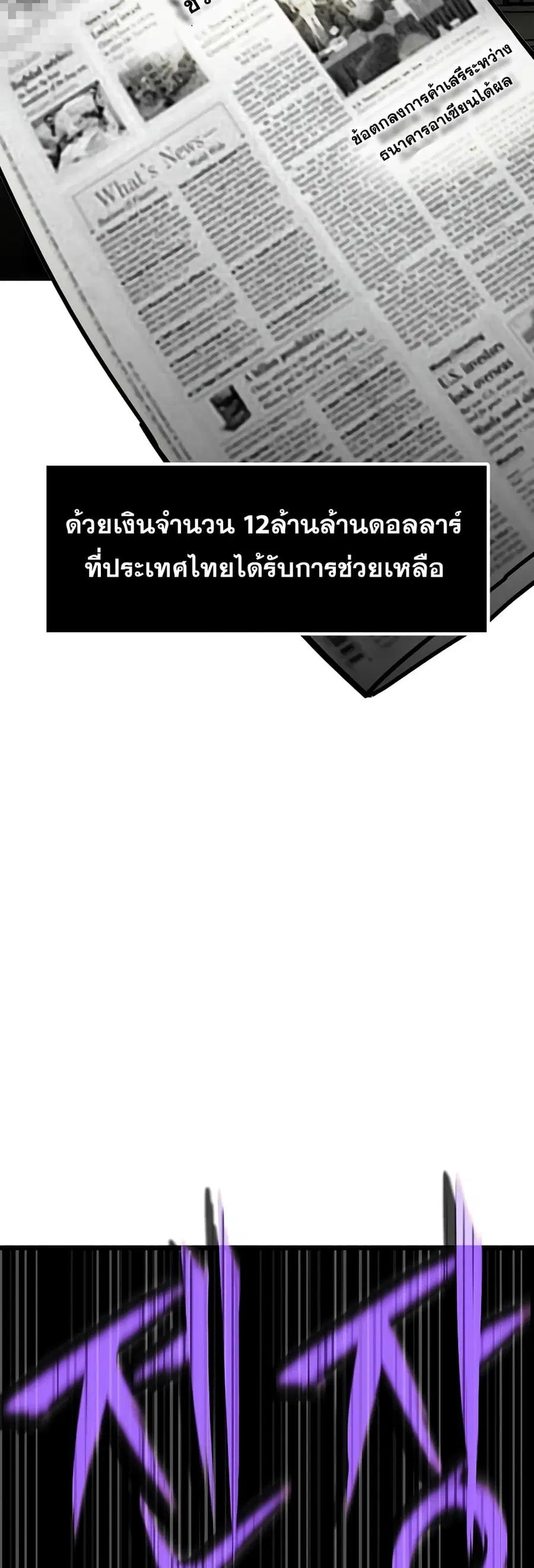 Past Life Returner ตอนที่ 4 หน้า 39