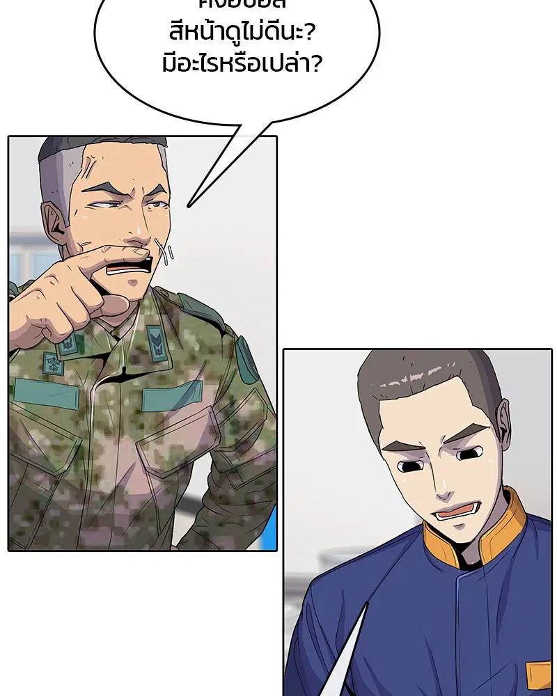 Kitchen Soldier ตอนที่ 97 หน้า 51