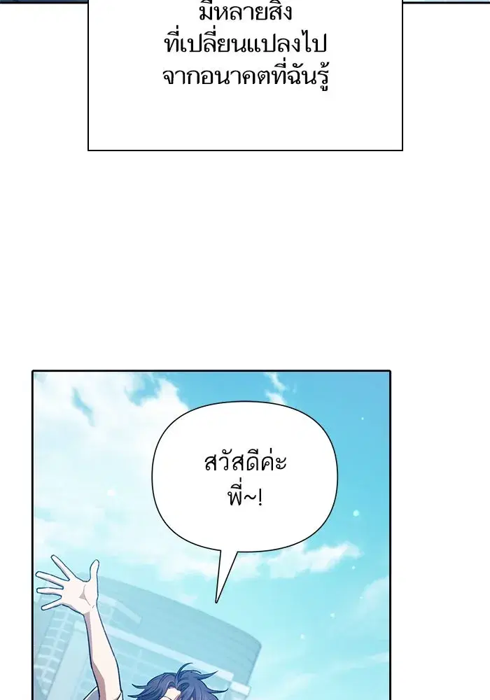 The S-Classes That I Raised (My S-Class Hunters) ตอนที่ 80 หน้า 34