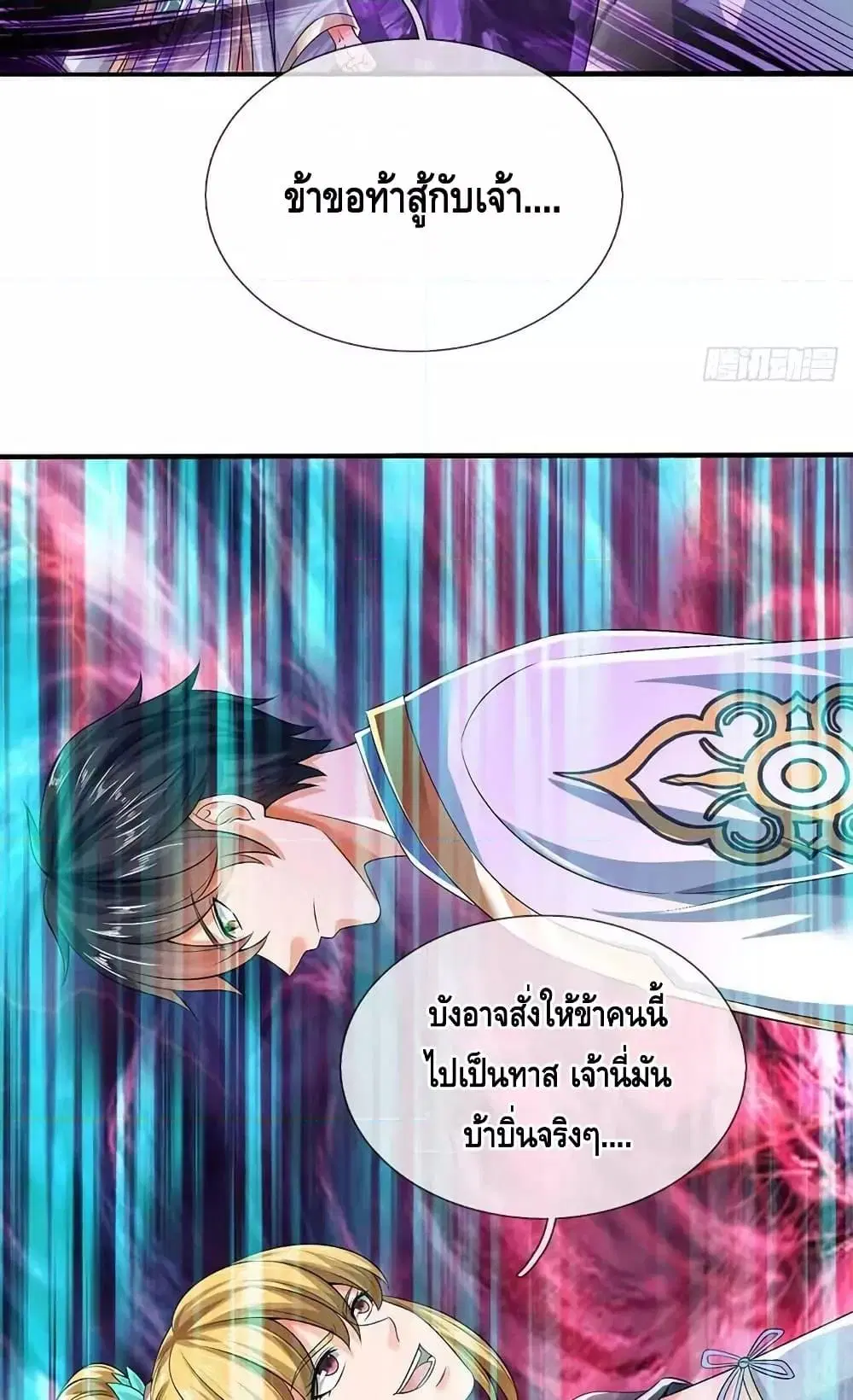 Opening to Supreme Dantian ตอนที่ 184 หน้า 19