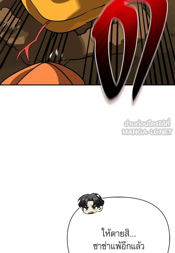 S-Class Hunter Heals with Monsters ฮันเตอร์ ระดับแกร่งกับฟาร์มมอนสเตอร์สุดป่วน ตอนที่ 51 หน้า 117