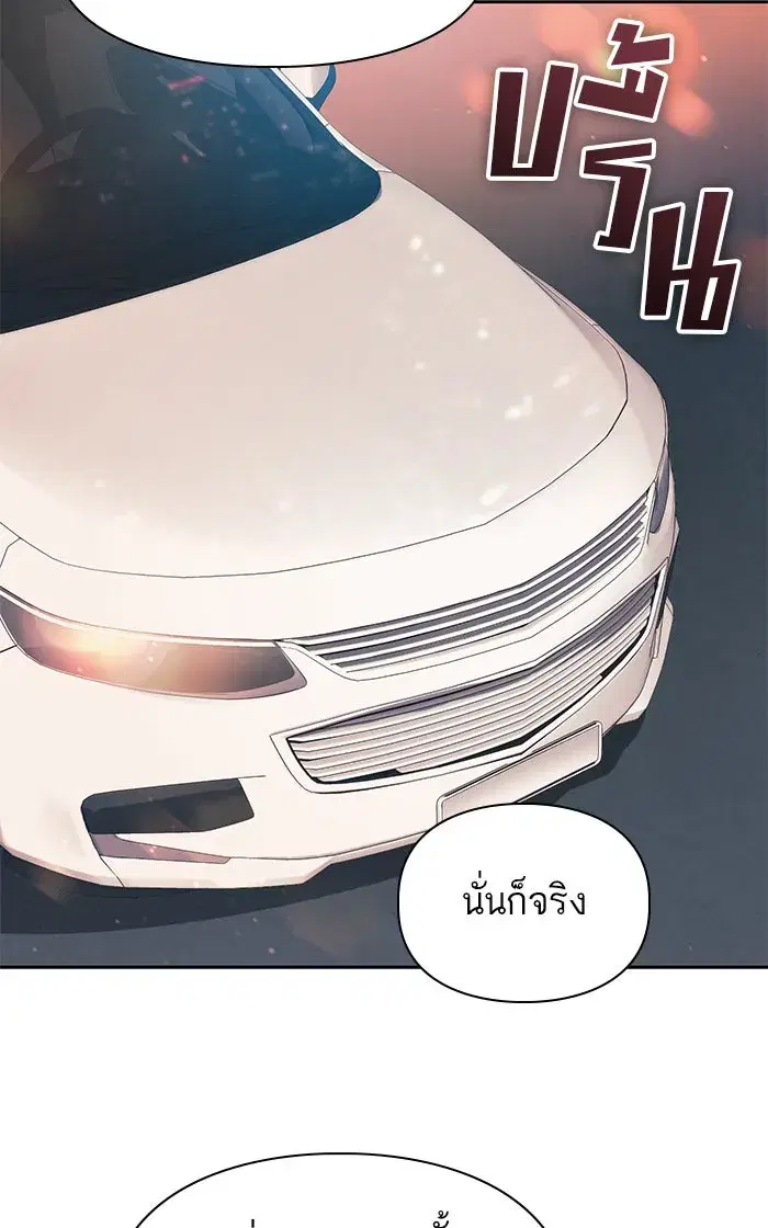 The S-Classes That I Raised (My S-Class Hunters) ตอนที่ 47 หน้า 14
