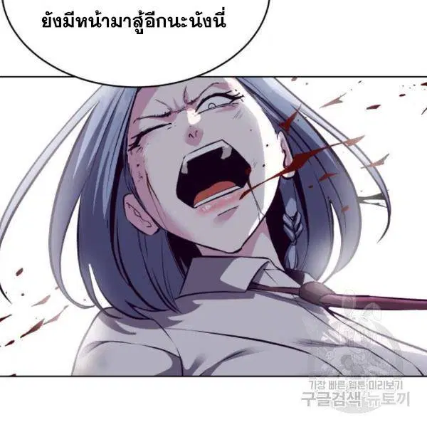 The Boy of Death ตอนที่ 144 หน้า 94