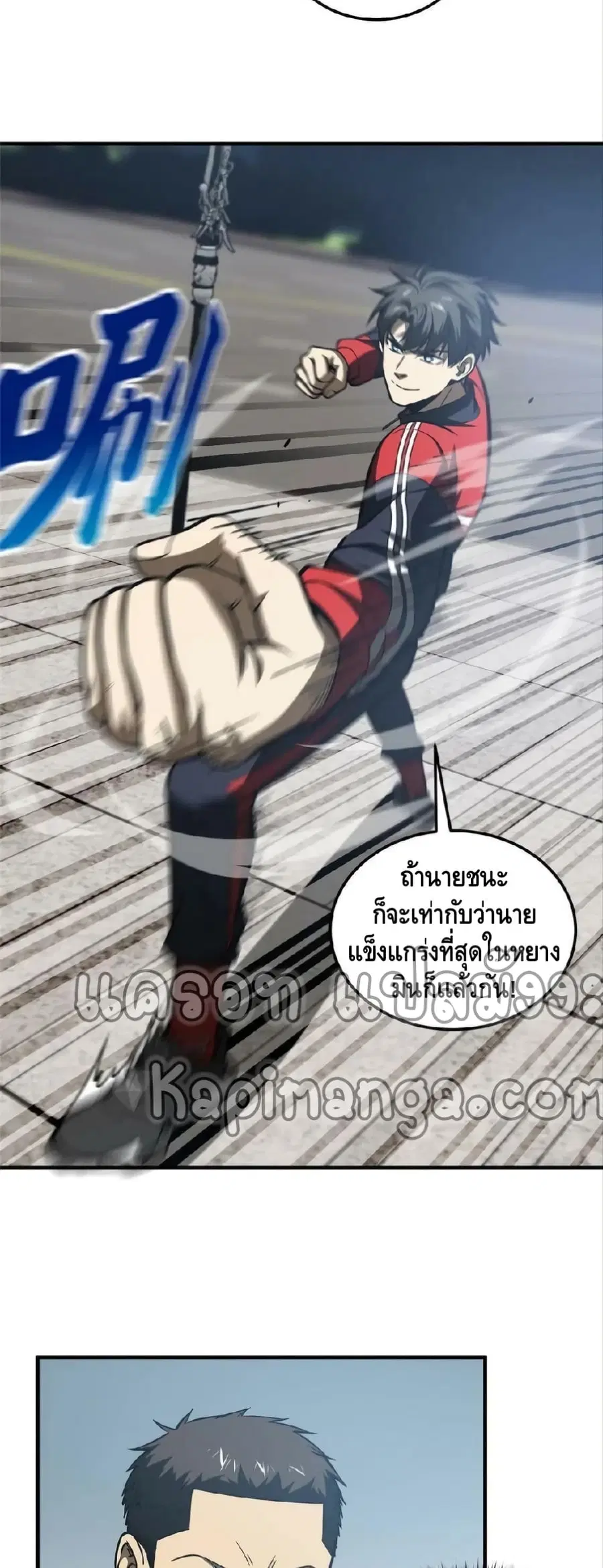 Global Martial Arts ตอนที่ 155 หน้า 24