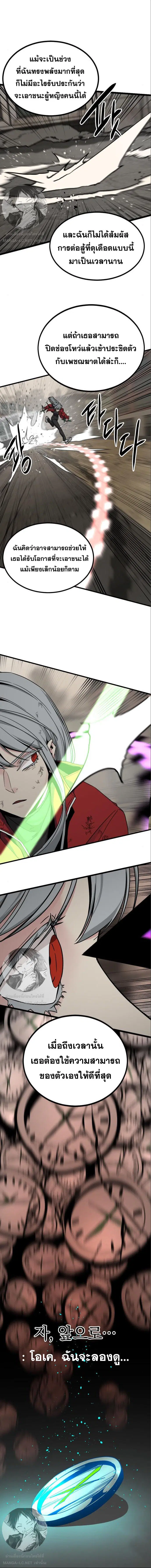 HERO KILLER ตอนที่ 116 หน้า 5