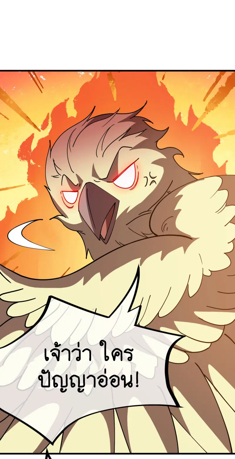 Peerless Battle Spirit ตอนที่ 649 หน้า 34