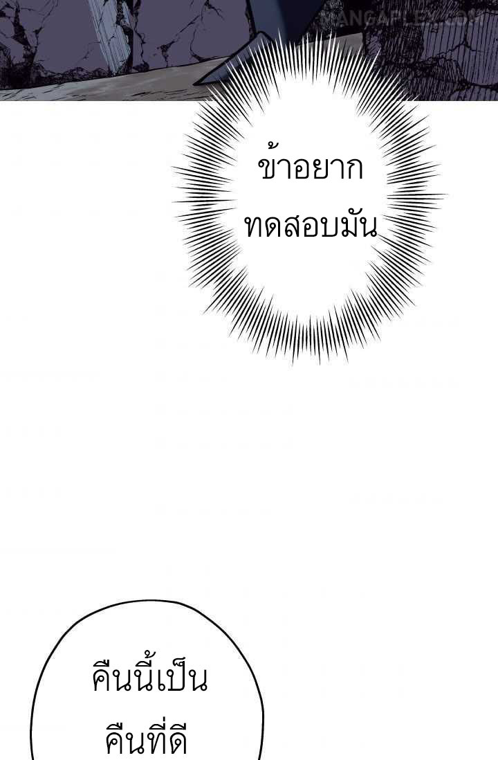 The Story of a Low-Rank จากเบี้ยสู่ราชัน ตอนที่ 51 หน้า 95