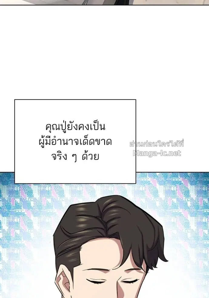 Reborn Rich ตอนที่ 158 หน้า 136