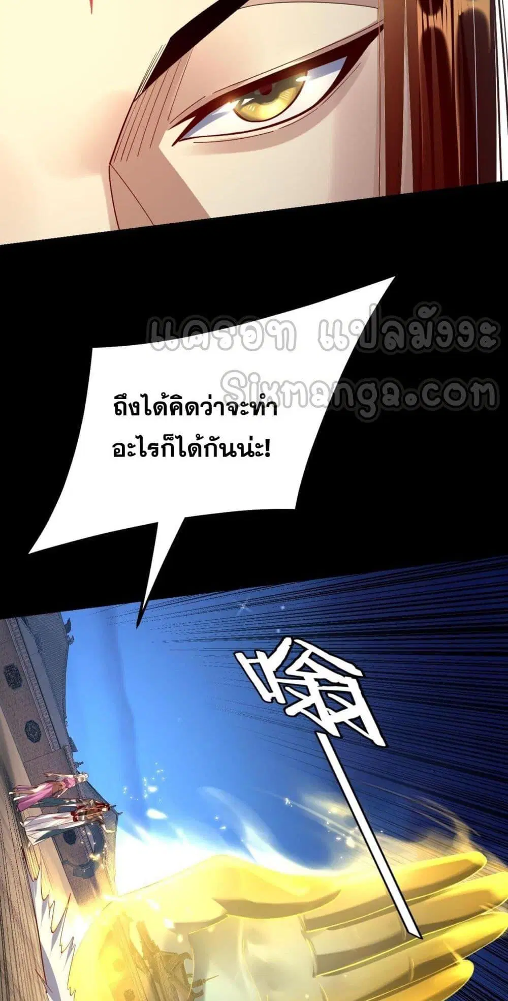Villain is here ตอนที่ 154 หน้า 9