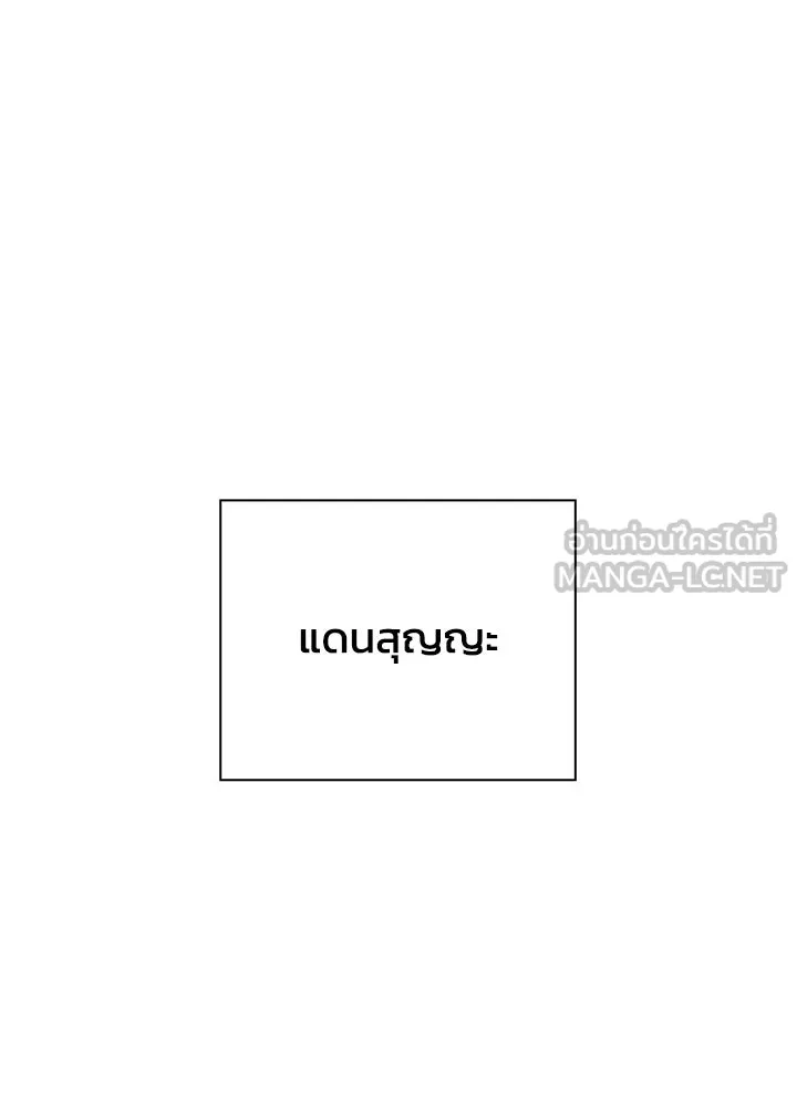 Night of the Ogre ตอนที่ 128 หน้า 69