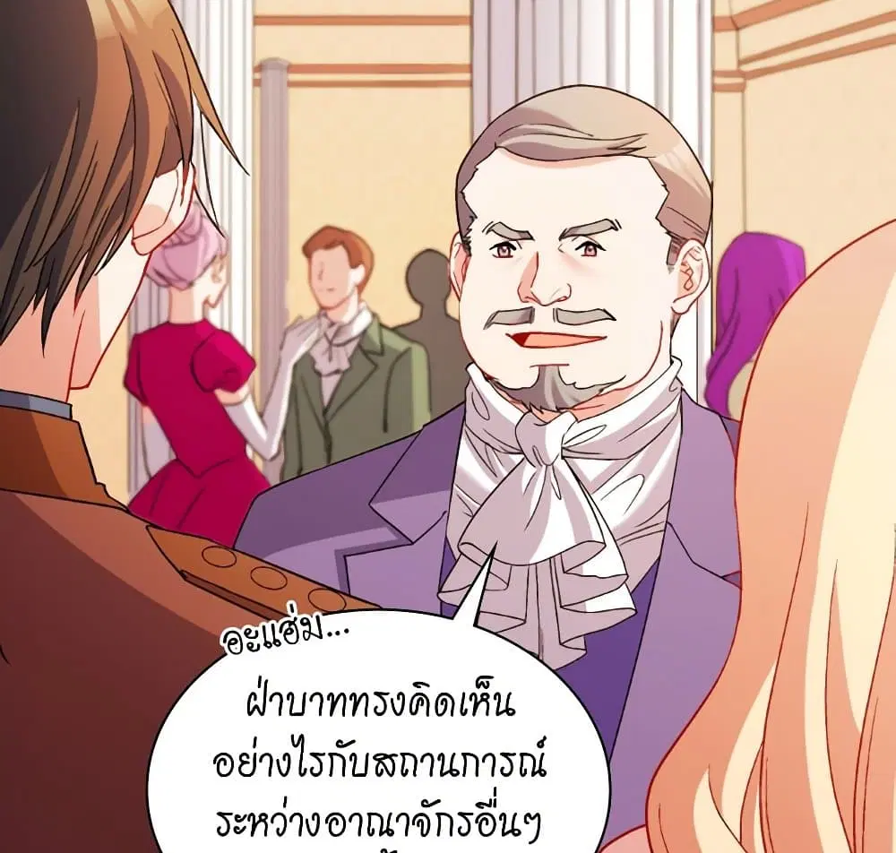 What It Takes to be a Villainess ตอนที่ 103 หน้า 10