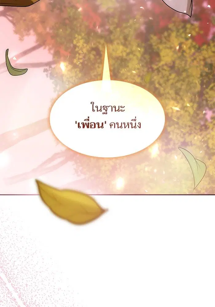 Sister I Am the Queen in This Life ตอนที่ 40 หน้า 113
