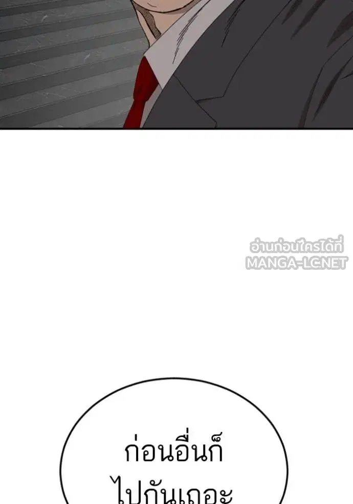 Bad Guy ตอนที่ 262 หน้า 102