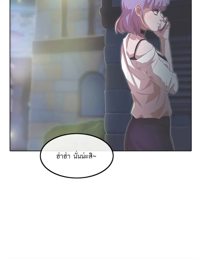 Random Chat ตอนที่ 99 หน้า 132