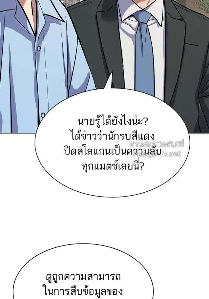Reborn Rich ตอนที่ 164 หน้า 108