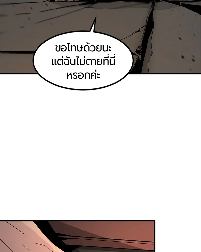 HERO KILLER ตอนที่ 20 หน้า 126