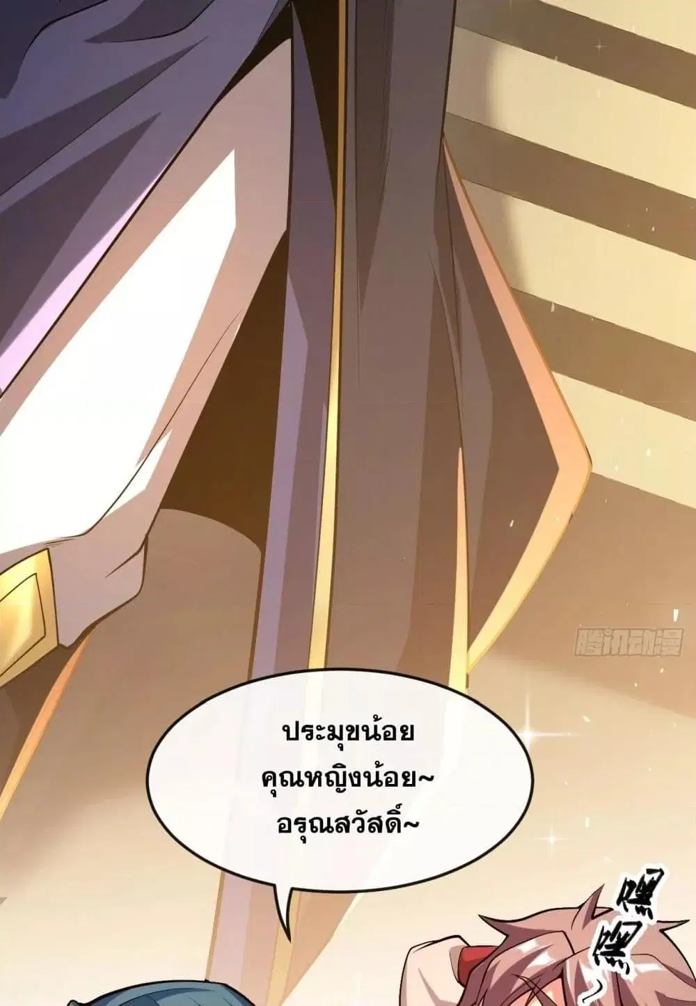 The Ten Great Emperors At The Beginning Are All My Apprentices ตอนที่ 45 หน้า 9