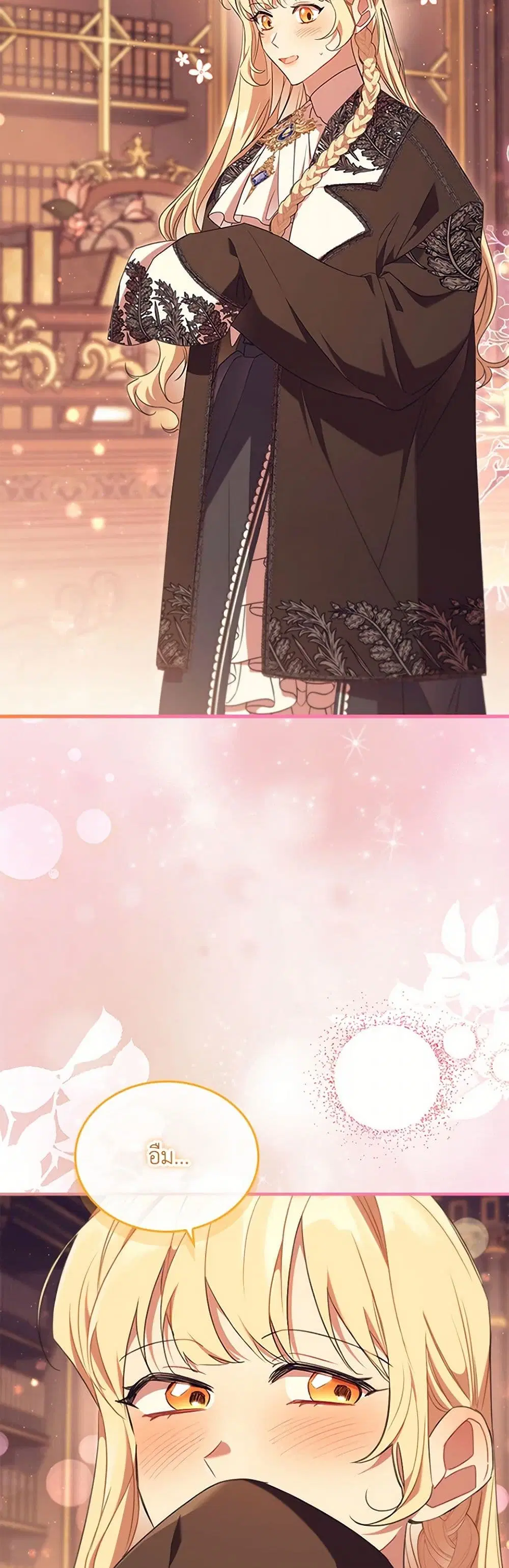 The Beloved Little Princess ตอนที่ 204 หน้า 5
