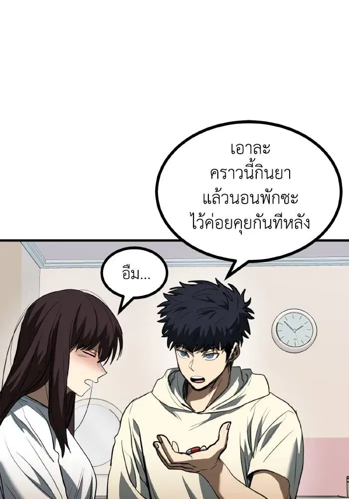 King of the Octagon ตอนที่ 36 หน้า 22