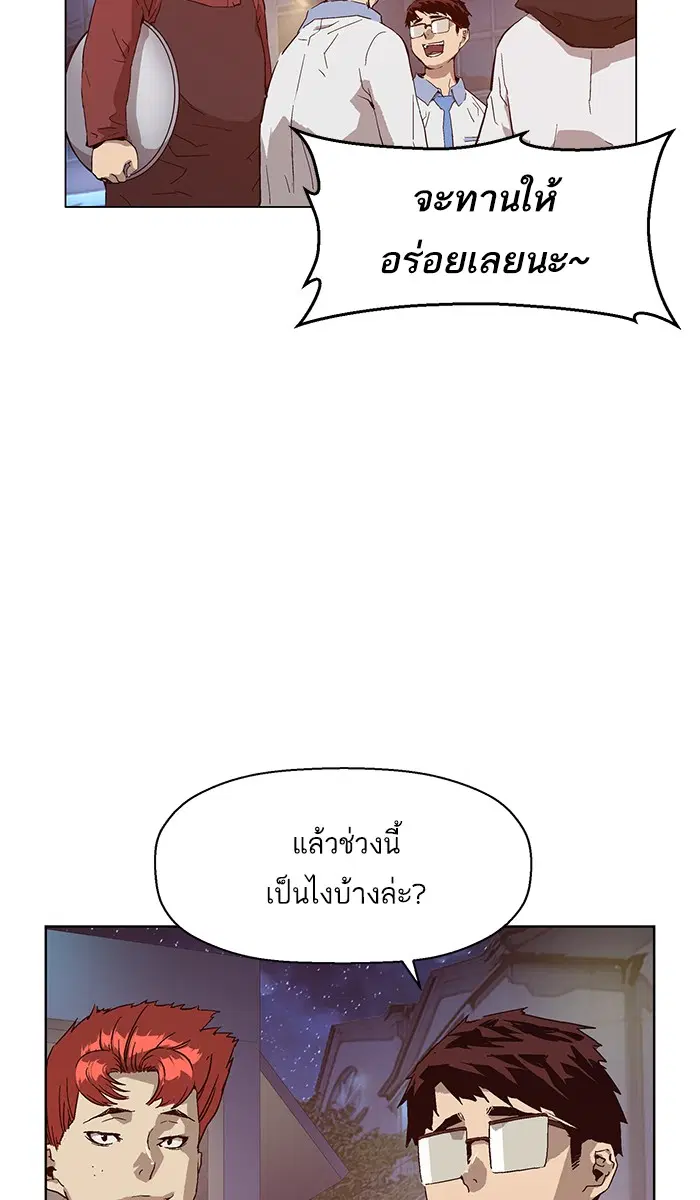 Weak Hero ตอนที่ 133 หน้า 57