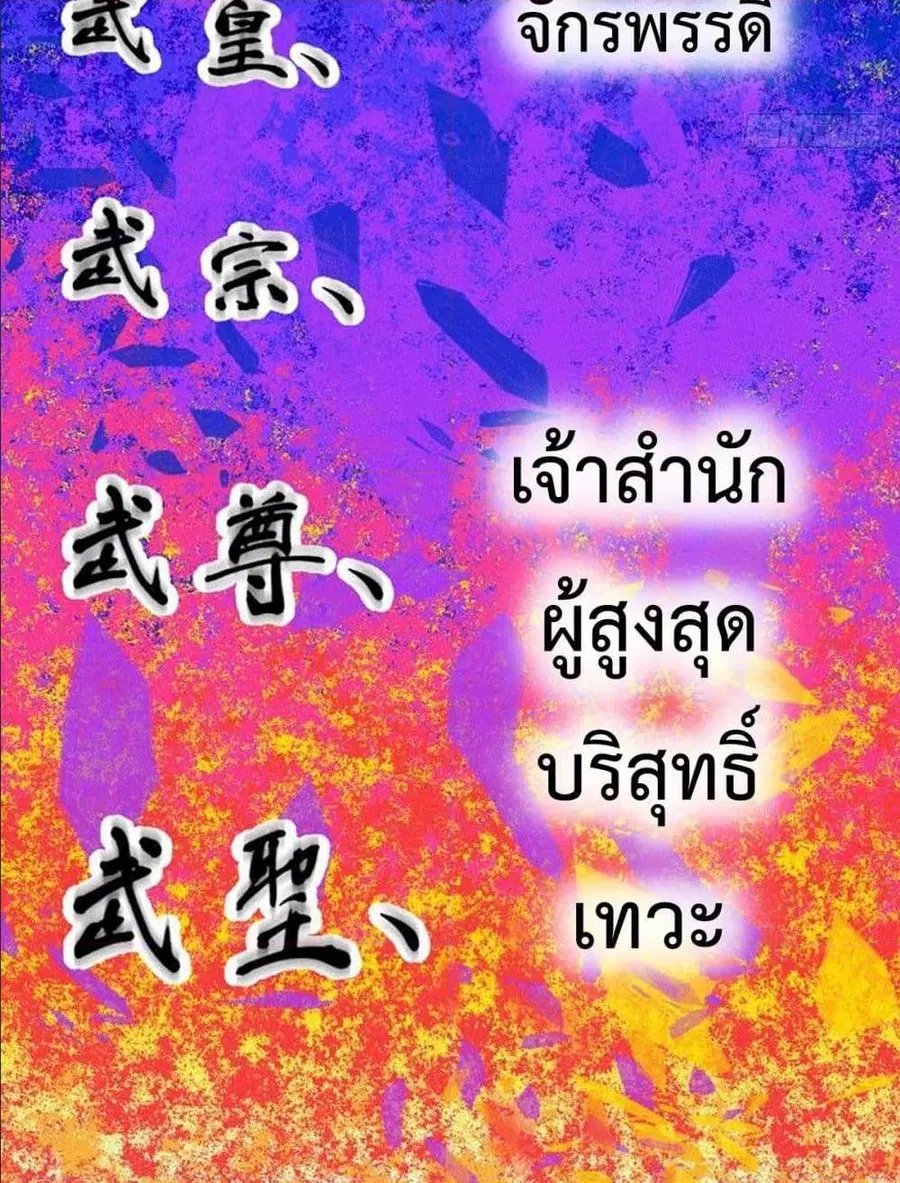 Who is your Daddy ตอนที่ 1 หน้า 47