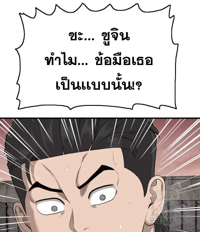 Bad Guy ตอนที่ 159 หน้า 27