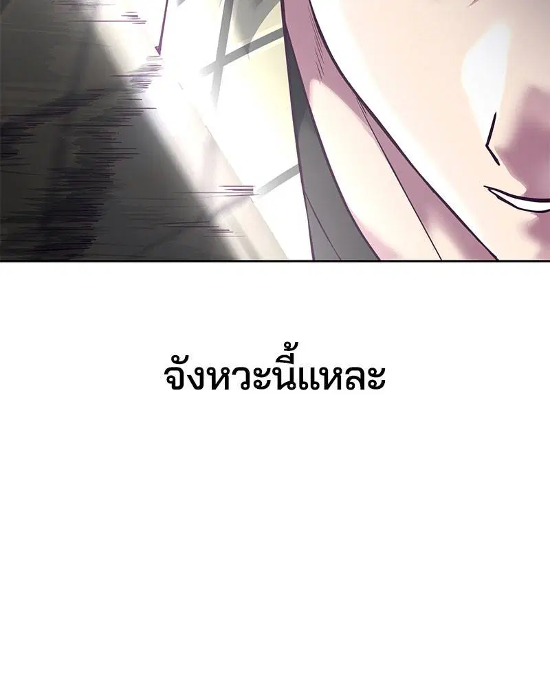 The Boy of Death ตอนที่ 115 หน้า 86