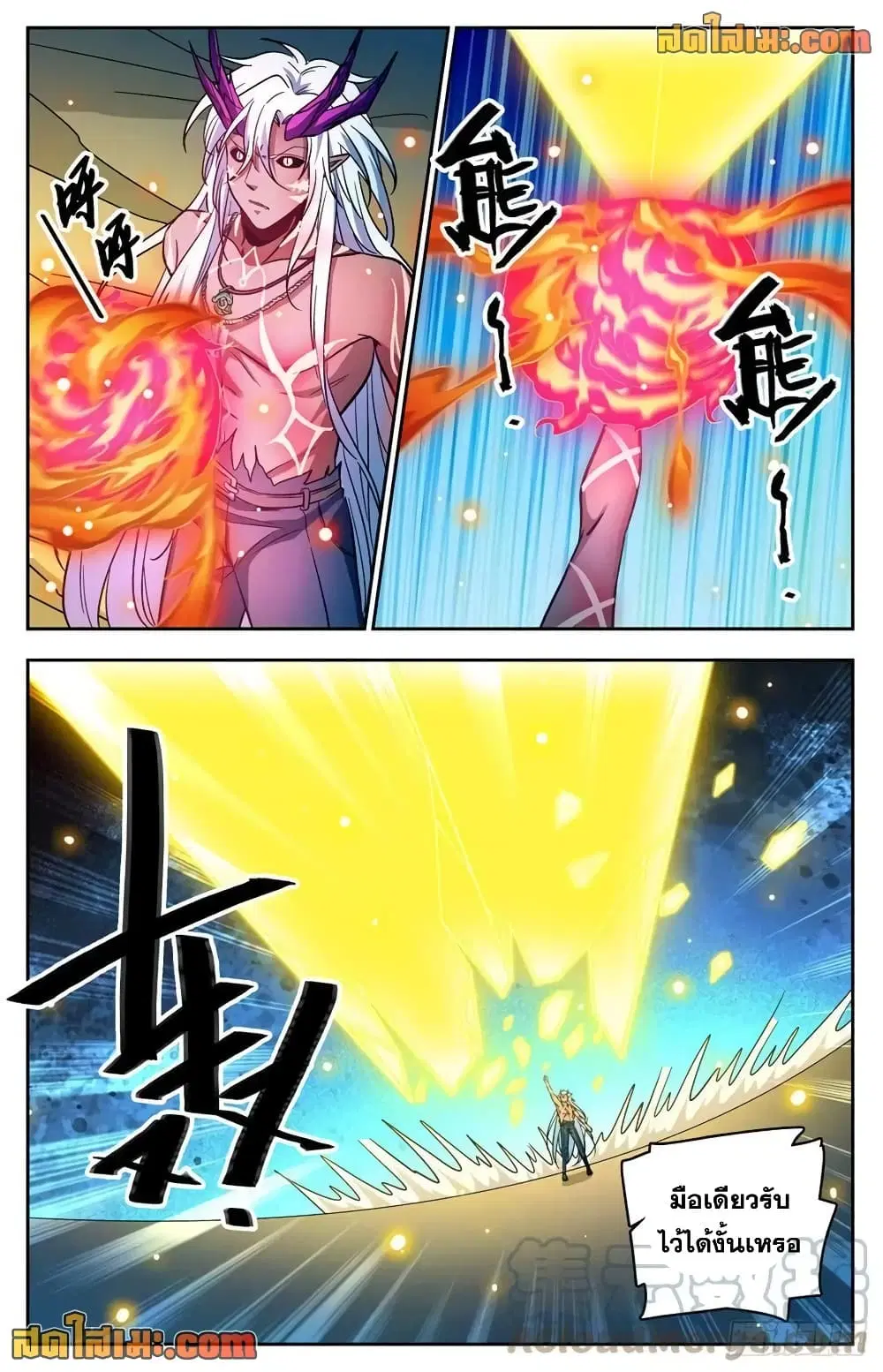 Versatile Mage ตอนที่ 758 หน้า 9