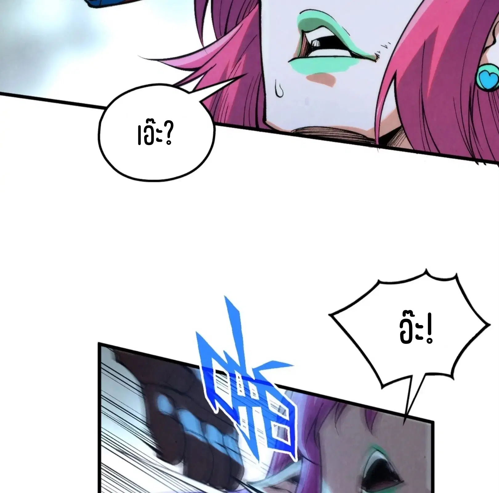 The Eternal Supreme ตอนที่ 345 หน้า 49