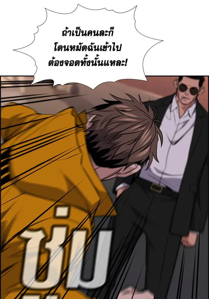 True Education ตอนที่ 12 หน้า 109