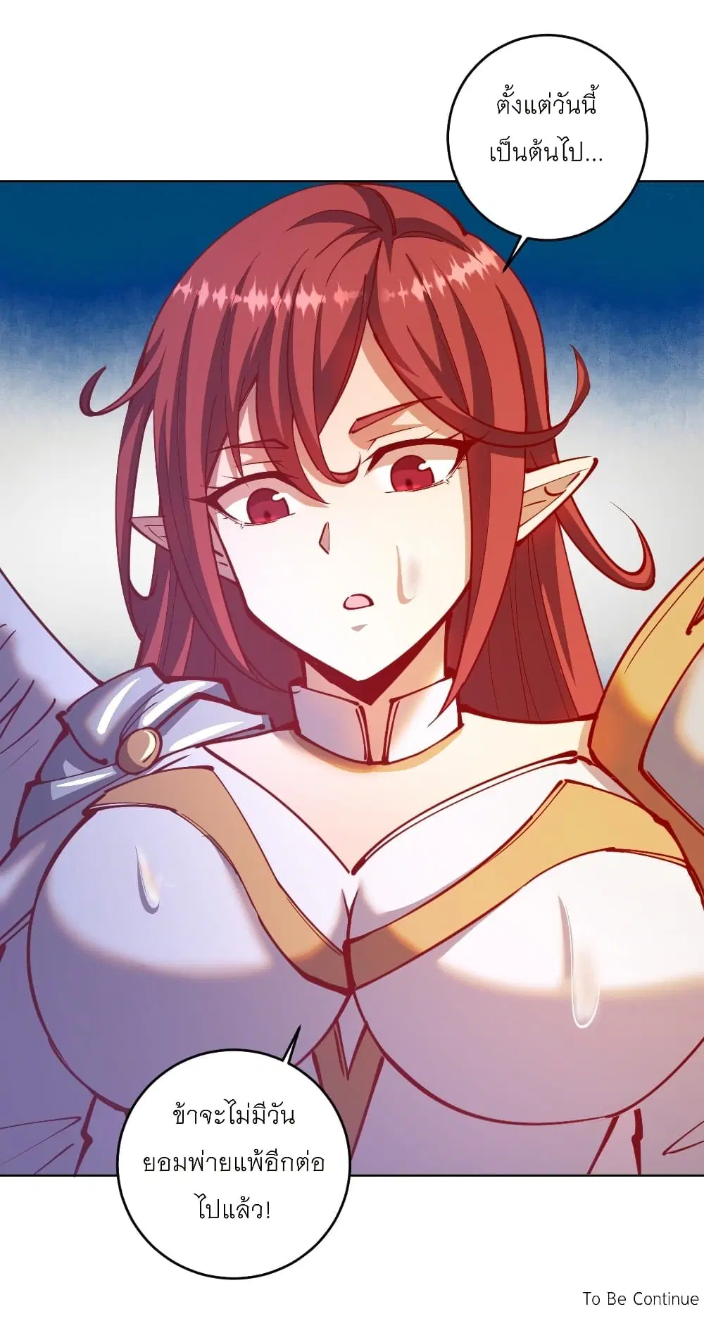 King Star Emperor ตอนที่ 213 หน้า 33