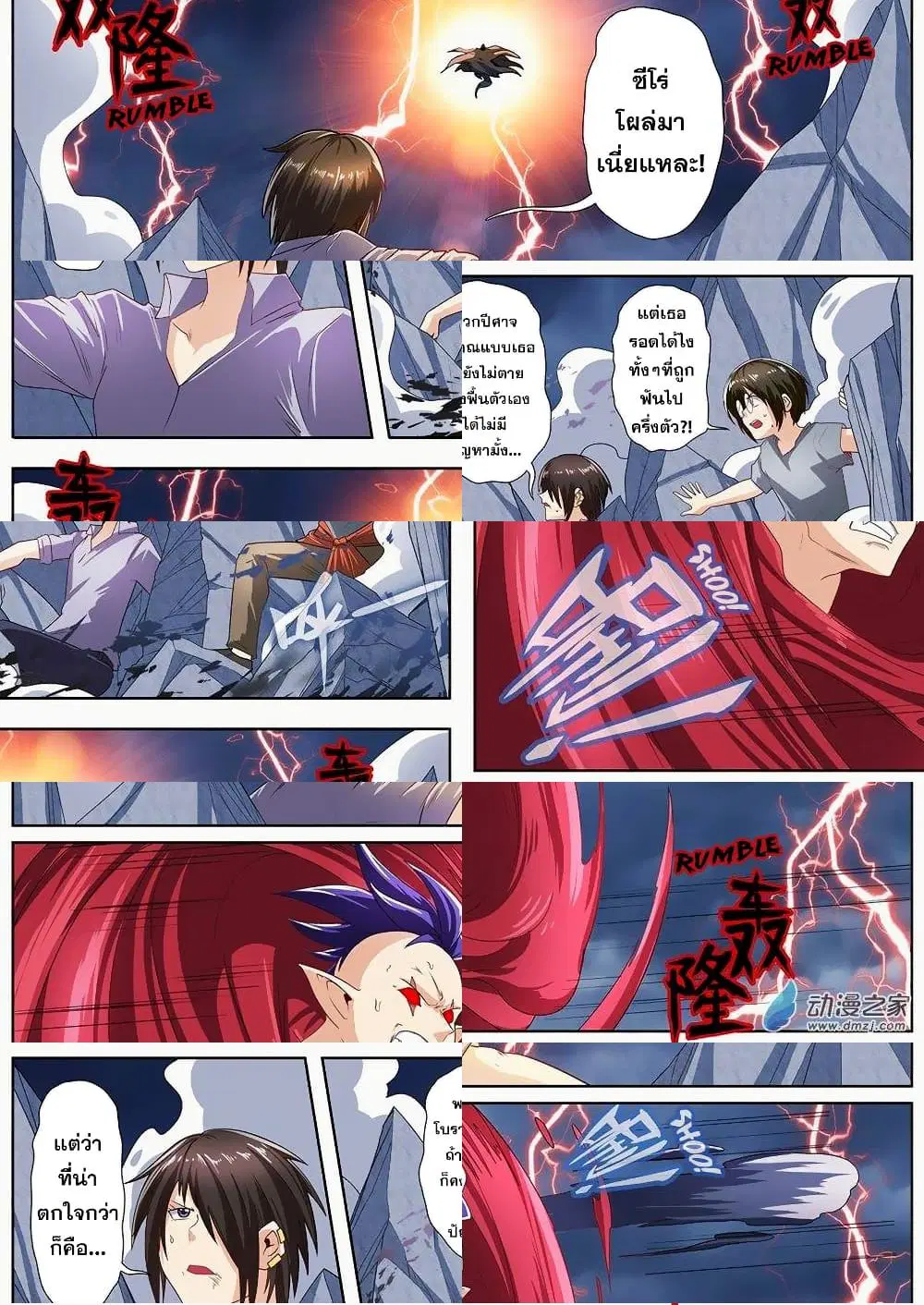 Hero? I Quit A Long Time Ago ตอนที่ 144 หน้า 9